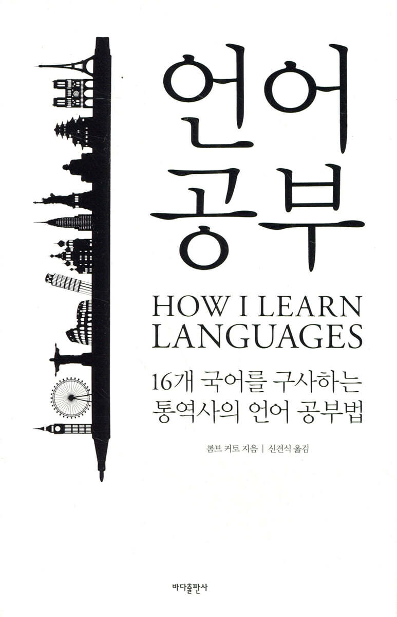 언어 공부
