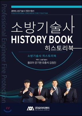 2018 ҹ HISTORY BOOK 