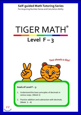 Tiger Math Level F-3