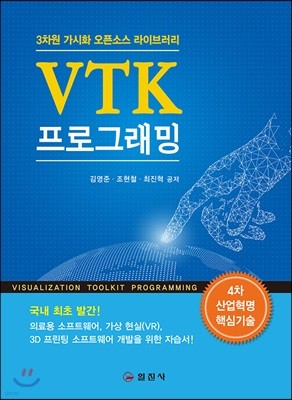 VTK α׷