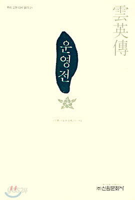 운영전