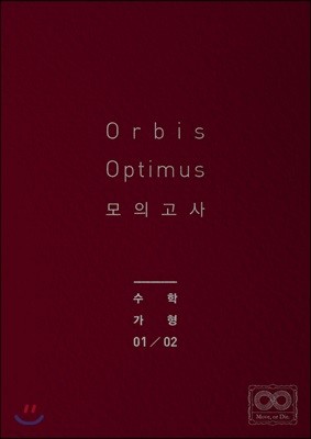 2018 Orbis Optimus ǰ   1,2ȸ