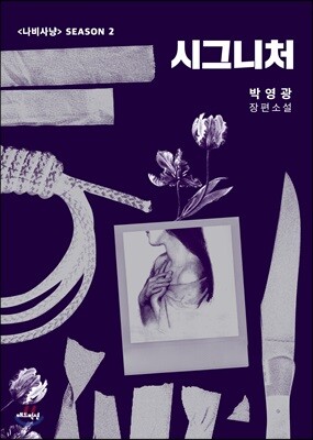 도서명 표기