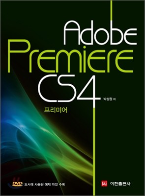 Adobe Premiere CS 4