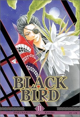 블랙 버드 (BLACK BIRD) 11