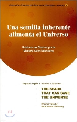 Una semilla inherente alimenta el Universo