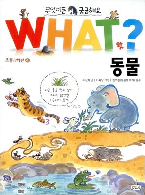 동물