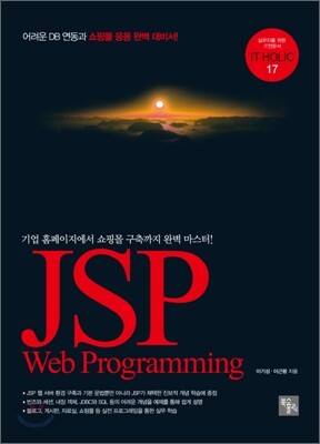JSP Web Programming