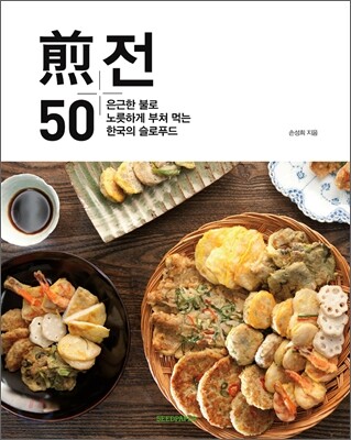 전 50