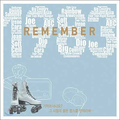 Remember (리멤버) 1983