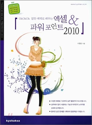 엑셀 & 파워포인트 2010