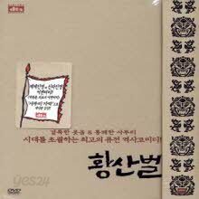 [DVD] 황산벌 SE (2DVD/Digipack)