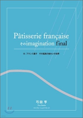 Patisserie francaiseimagination final(3)