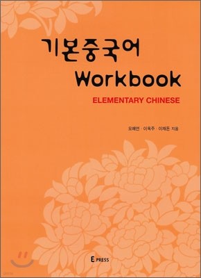 ⺻ ߱ Workbook