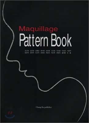 MAQUILLAGE PATTERN BOOK