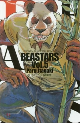 BEASTARS  5