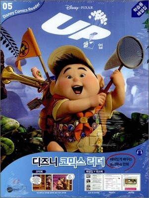 UP 업