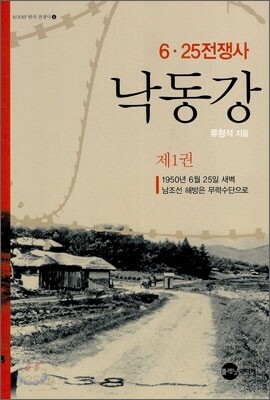 낙동강 1
