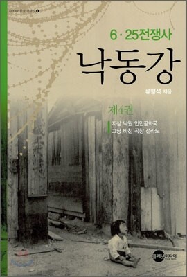 낙동강 4