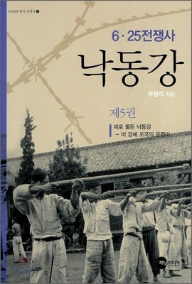 낙동강 5