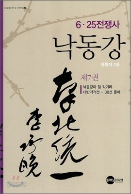 낙동강 7