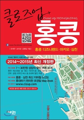 클로즈업 홍콩