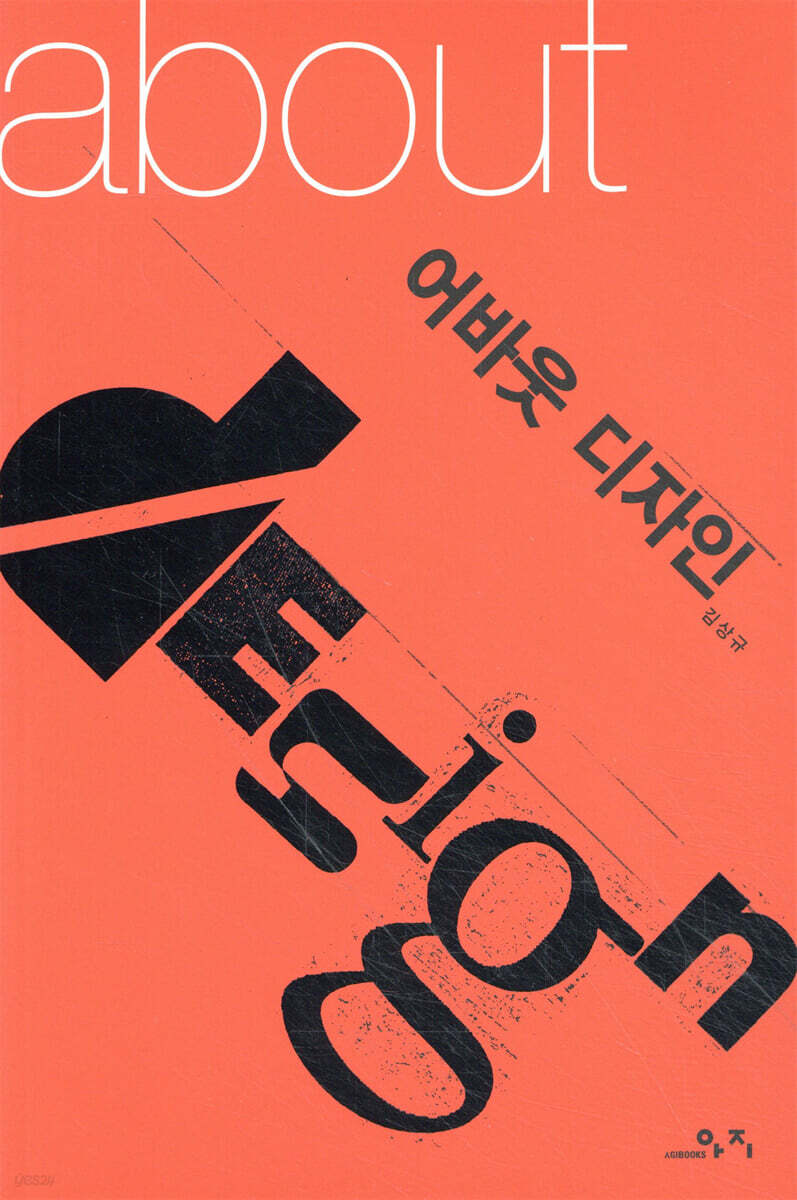 어바웃 디자인 about design