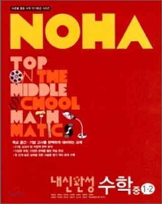  NOHA ſϼ м  1-2 (2011)