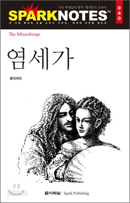 염세가