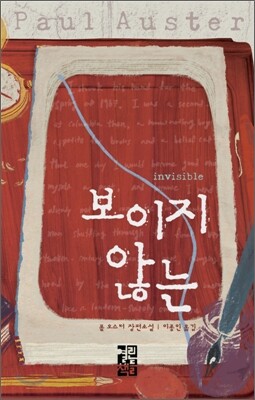 보이지 않는