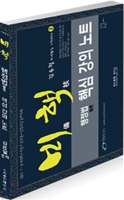 2011 김용철 비핵 행정법총론 서브노트