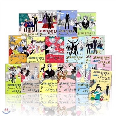 정가인하/괴짜탐정의 사건노트 시리즈 (1~14권) + 괴짜탐정의 두번째 사건노트 1~2 [전16권]