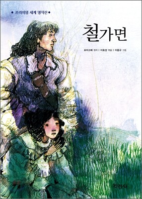 철가면