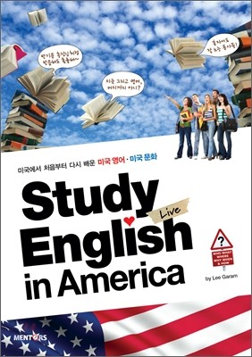 Study English in America