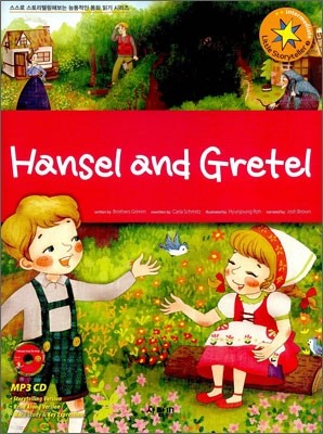 Hansel and Gretel 헨젤과 그레텔