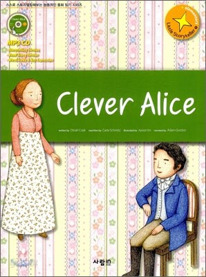 Clever Alice 영리한 앨리스
