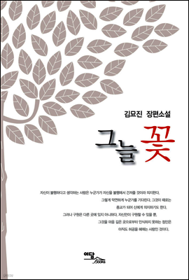 그늘꽃