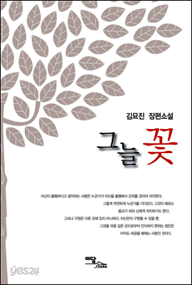 그늘꽃