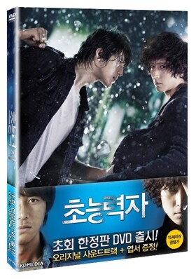 초능력자 한정판(3Disc)