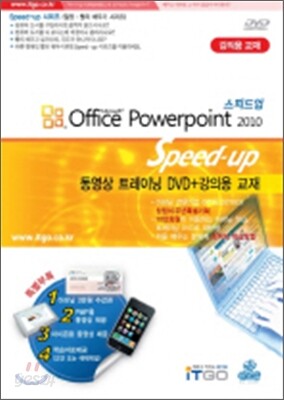 OFFICE POWERPOINT 2010