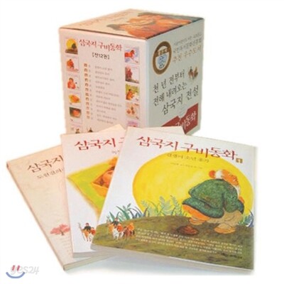 [파랑새어린이]삼국지 구비동화 세트 전 12권