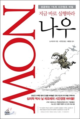 나우 NOW