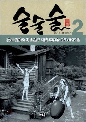 술술술 2