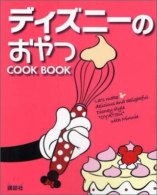 ǫ-Ϊ COOK BOOK