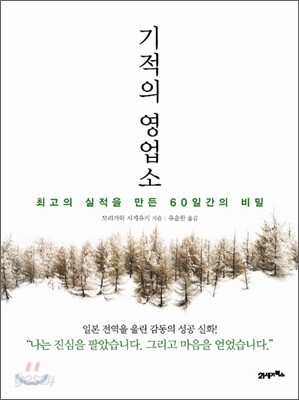 기적의 영업소