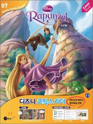 Rapunzel Ǭ