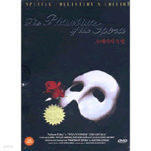 [DVD]   - Phantom Of The Opera Set (2DVD)