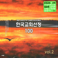 V.A. - ѱȸ 100 Vol.2 (4CD)