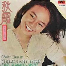 [LP]  (, Chelsia Chan) - Chelsia Chan In One Summer Night