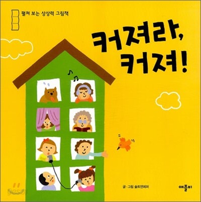 커져라, 커져!